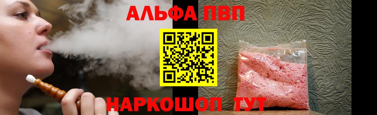 Alpha-PVP СК Рязань