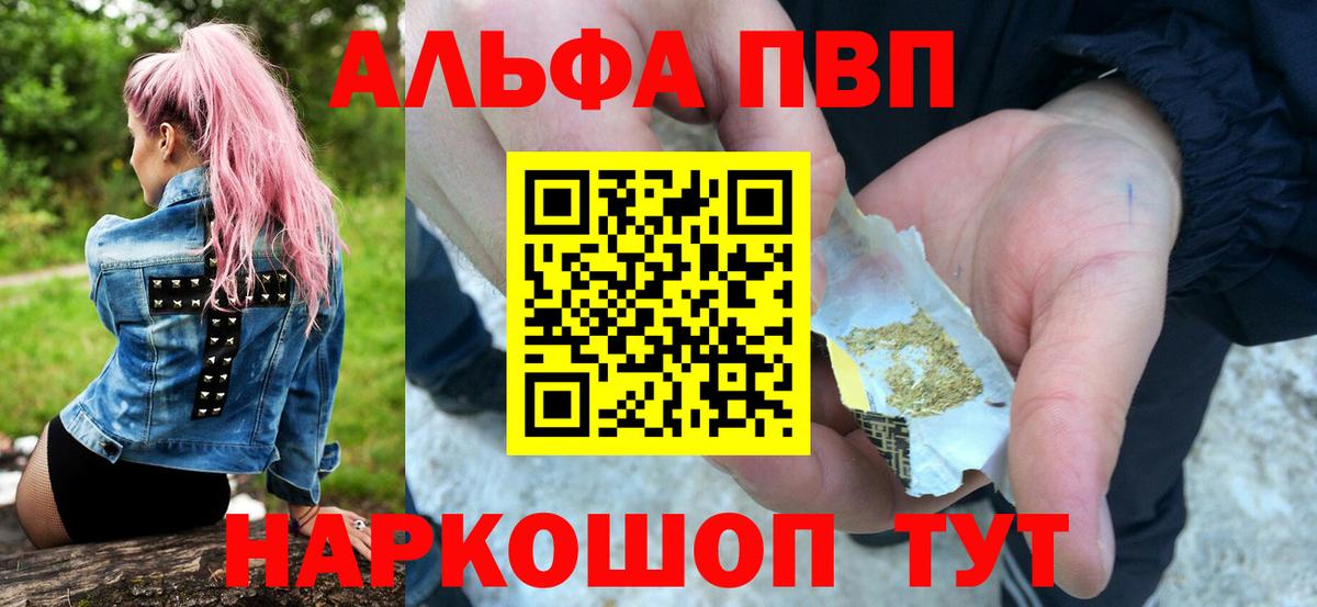 Рязань  Alpha PVP Соль  Alfa_PVP кристаллы  A-PVP  A-PVP Crystall  Вход с VPN 