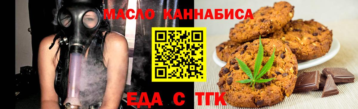 Рязань  Печенье с ТГК конопля  Вход с VPN 