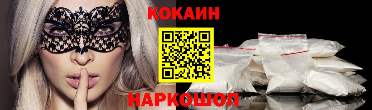 Кокаин Боливия  Вход с VPN  Cocaine FishScale  Кокаин  Рязань 