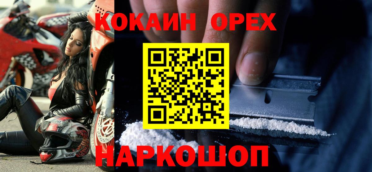 Cocaine Fish Scale Рязань
