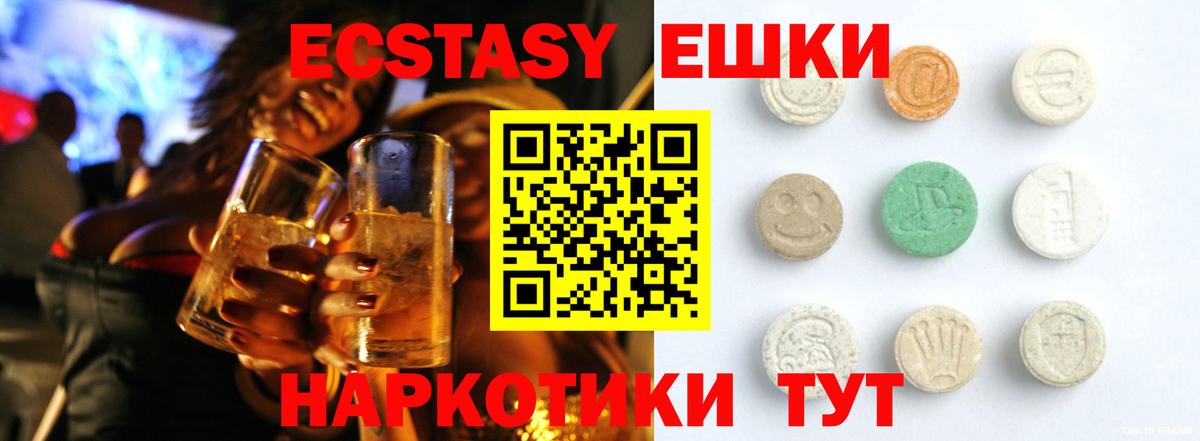 Экстази  Вход с VPN  ЭКСТАЗИ mix  Рязань  маркетплейс как зайти  Экстази Cube 