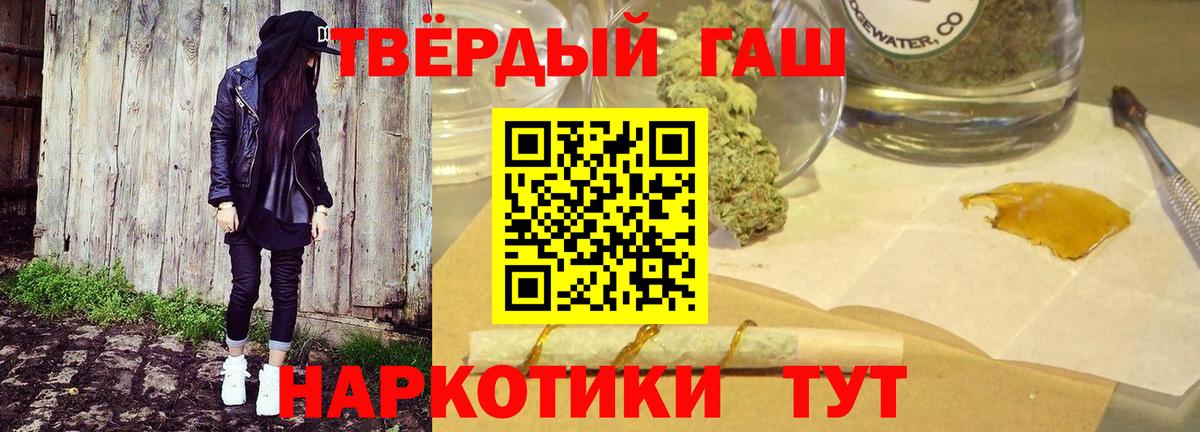 Гашиш 40% ТГК Рязань