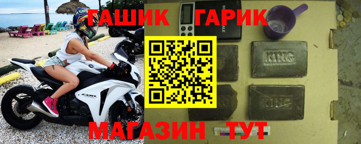 Гашиш Cannabis  Вход с VPN  наркотики  Гашиш ice o lator  Рязань 