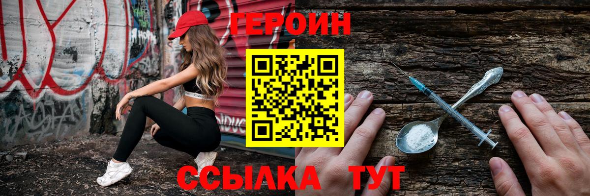 ГЕРОИН гречка Рязань