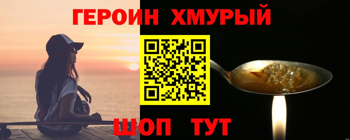 Рязань  ГЕРОИН хмурый  Вход с VPN 