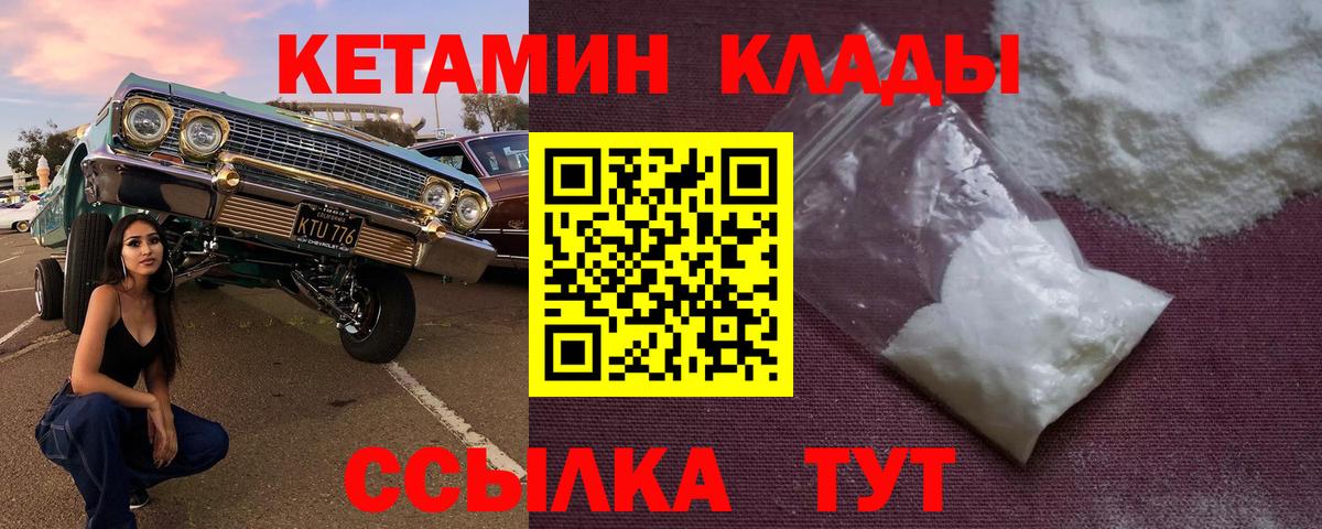 Рязань  КЕТАМИН VHQ  КЕТАМИН VHQ  Вход с VPN 