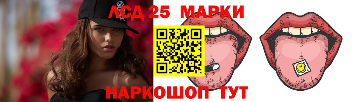 LSD-25 экстази кислота  Вход с VPN  Рязань  LSD-25 экстази кислота 