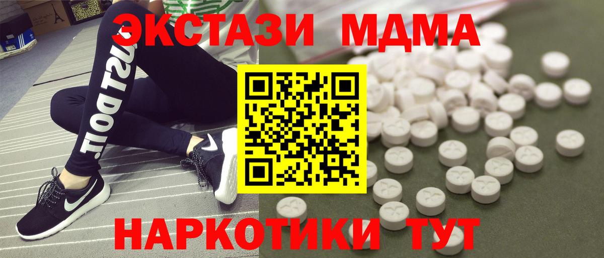 Рязань  МДМА  MDMA кристаллы  Вход с VPN  MDMA VHQ 