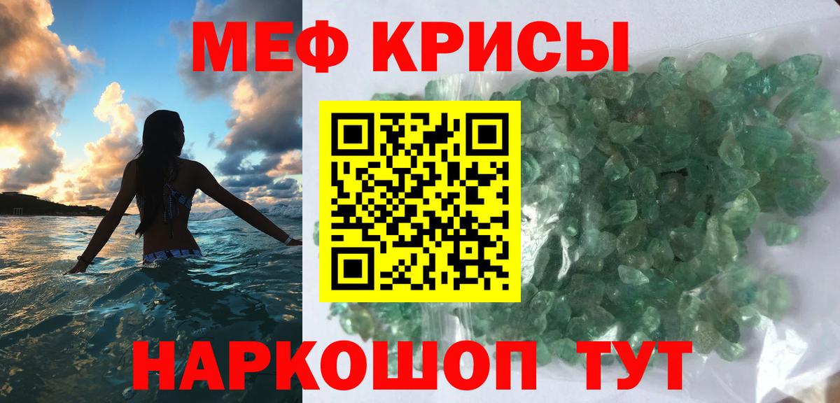 МЕФ мяу мяу  МЯУ-МЯУ mephedrone  хочу наркоту  МЯУ-МЯУ  Рязань  Вход с VPN 