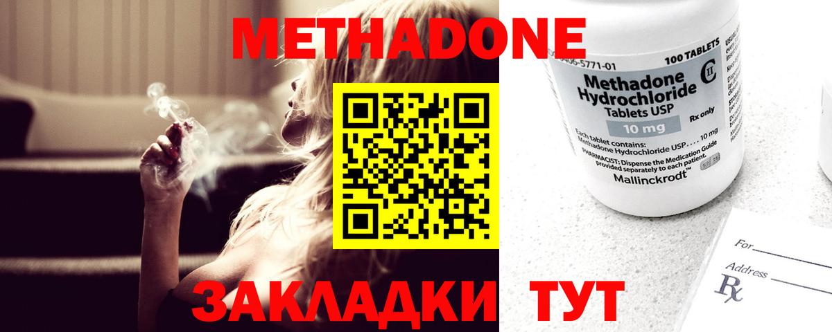 МЕТАДОН белоснежный Рязань