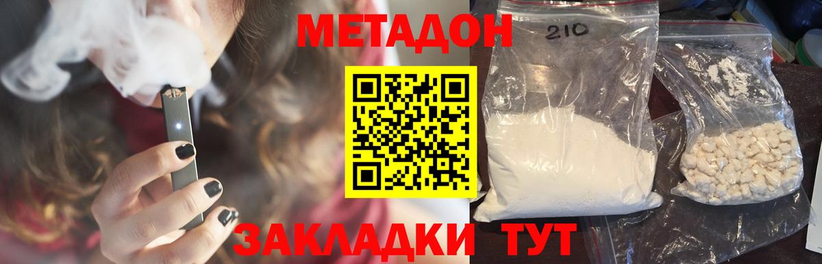 Рязань  Метадон белоснежный  Вход с VPN  mega tor  МЕТАДОН мёд 