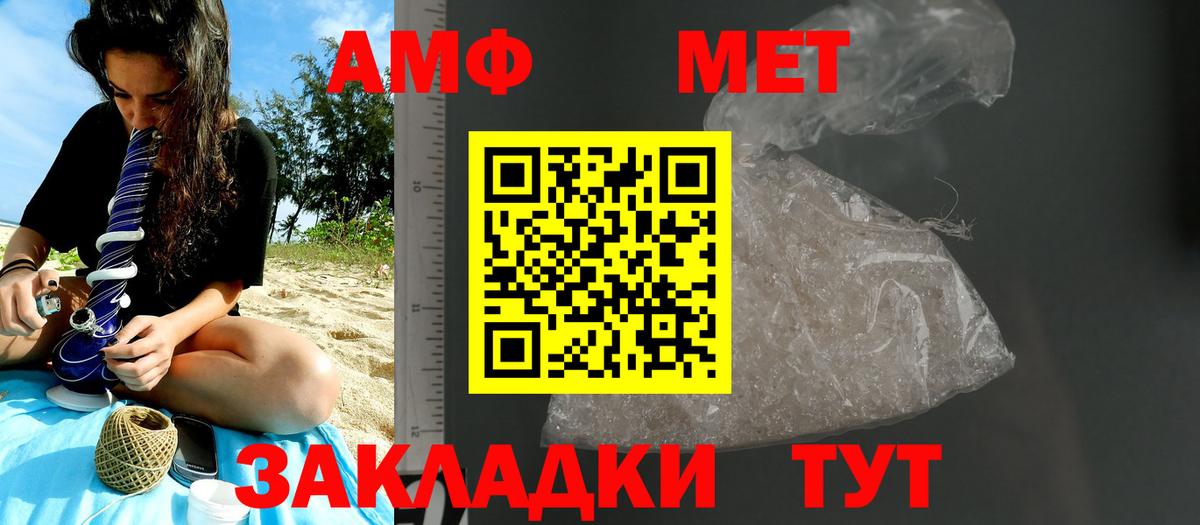 МЕТАМФЕТАМИН мет Рязань