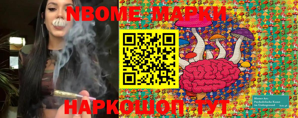 Марки N-bome 1,8мг  Вход с VPN  Рязань 