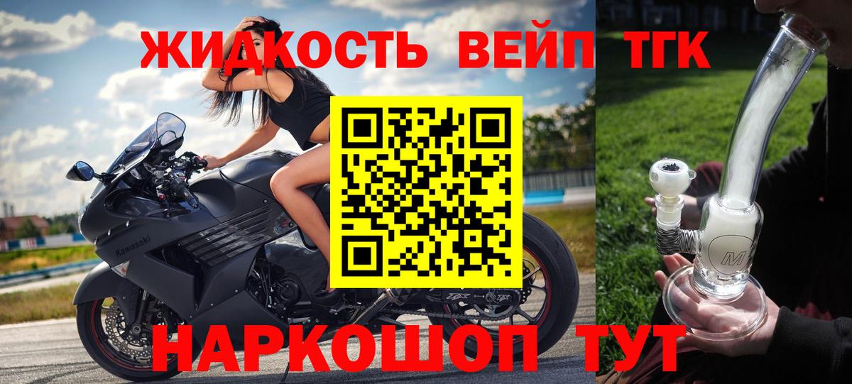 ТГК вейп Рязань