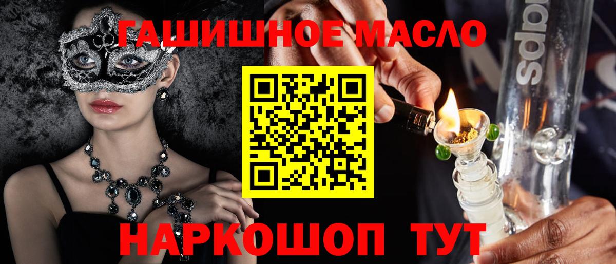 Дистиллят ТГК THC oil  Вход с VPN  сколько стоит  Рязань 