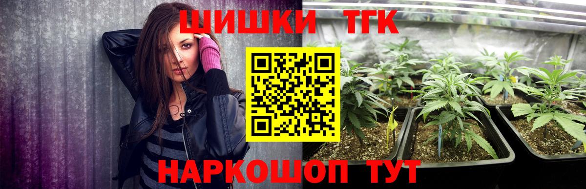 Бошки Шишки Amnesia Рязань