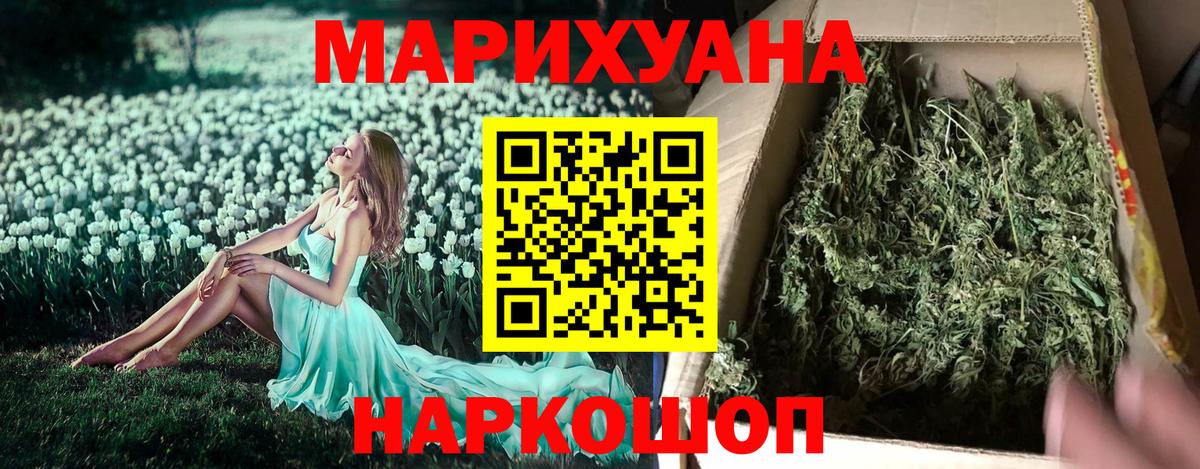 Бошки Шишки гибрид  Шишки марихуана марихуана  Рязань  Вход с VPN 